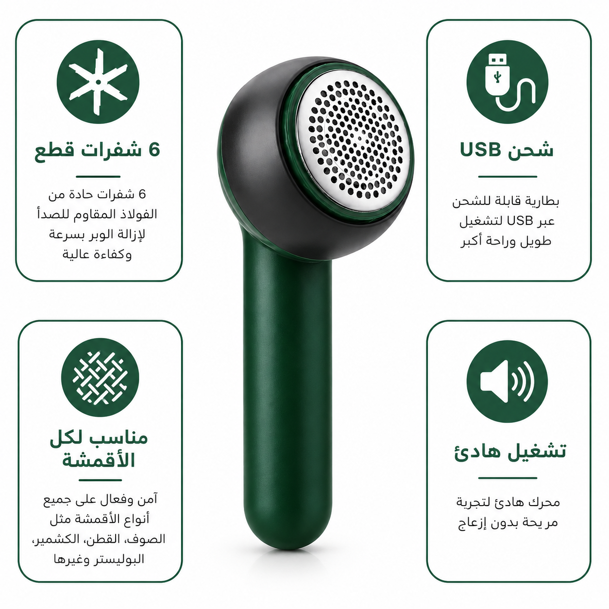مزيل الوبر الكهربائي القابل للشحن